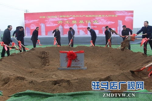 中國農產品加工產業園規劃展示大廳項目開工奠基儀式圓滿舉行