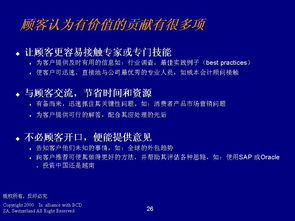 德勤管理咨詢的程序與技能探討——以ERP100企業(yè)信息化知識(shí)門(mén)戶為例