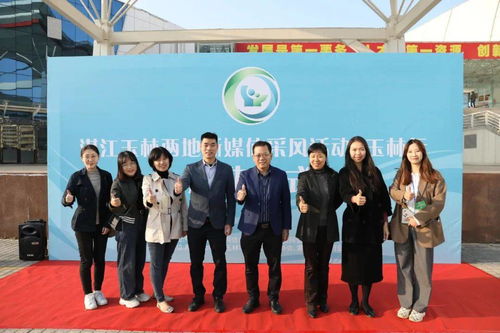 玉見湛江 兩地新媒體采風(fēng)記與雷劇新聲