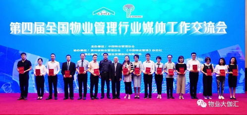 蘭州物協(xié)攜手物業(yè)大伽匯，名昱傳媒助力榮登全國(guó)物業(yè)管理媒體測(cè)評(píng)Top50榜單