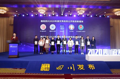 名昱傳媒榮膺四川政務(wù)新媒體“奧斯卡”，四川商務(wù)榜上有名