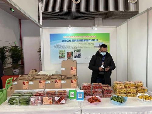 宿豫名特優農產品南京展銷會今日盛大開幕，名昱傳媒傾力協辦